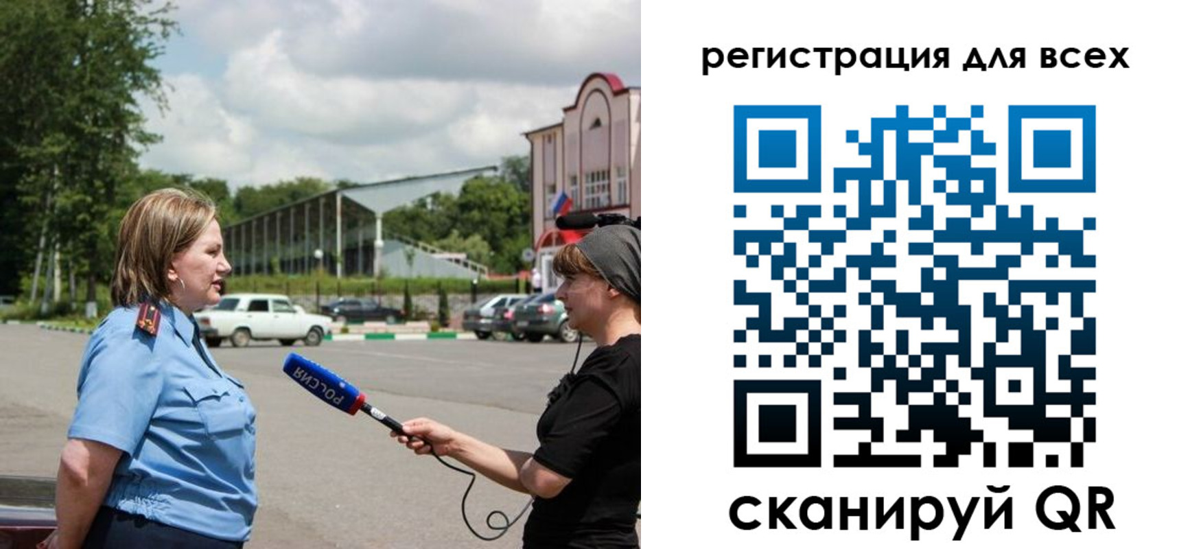временная регистрация собственник в Мирном