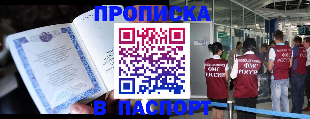 временная регистрация поиск в Мирном